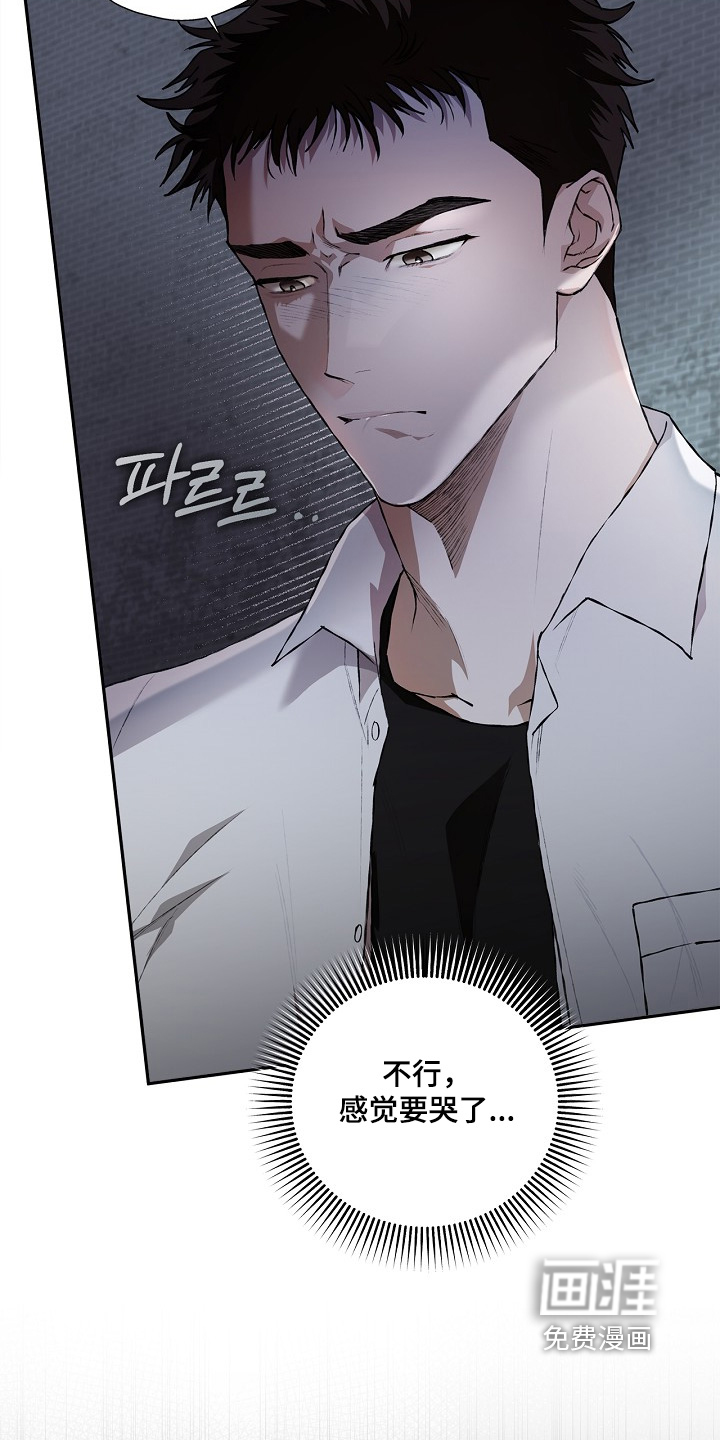 恋爱偏差值 第48话 第20页