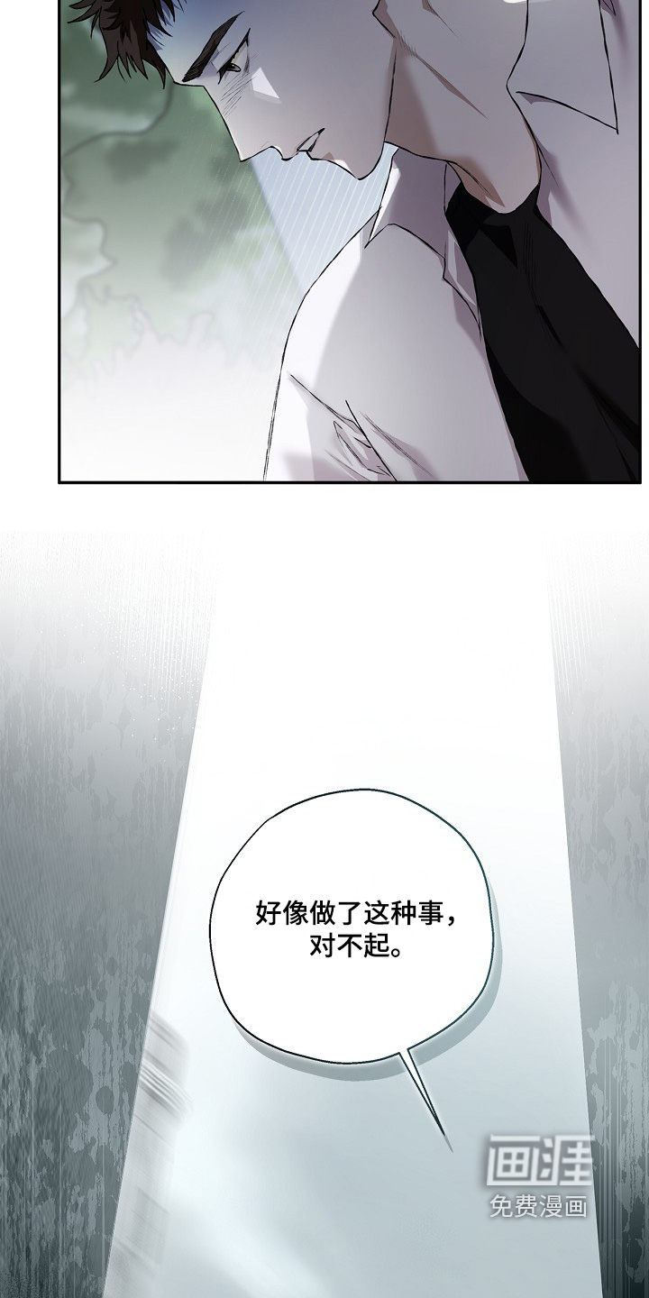 恋爱偏差值 第48话 第24页