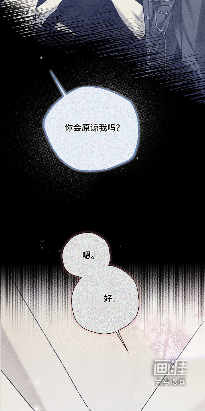 恋爱偏差值 第48话 第6页