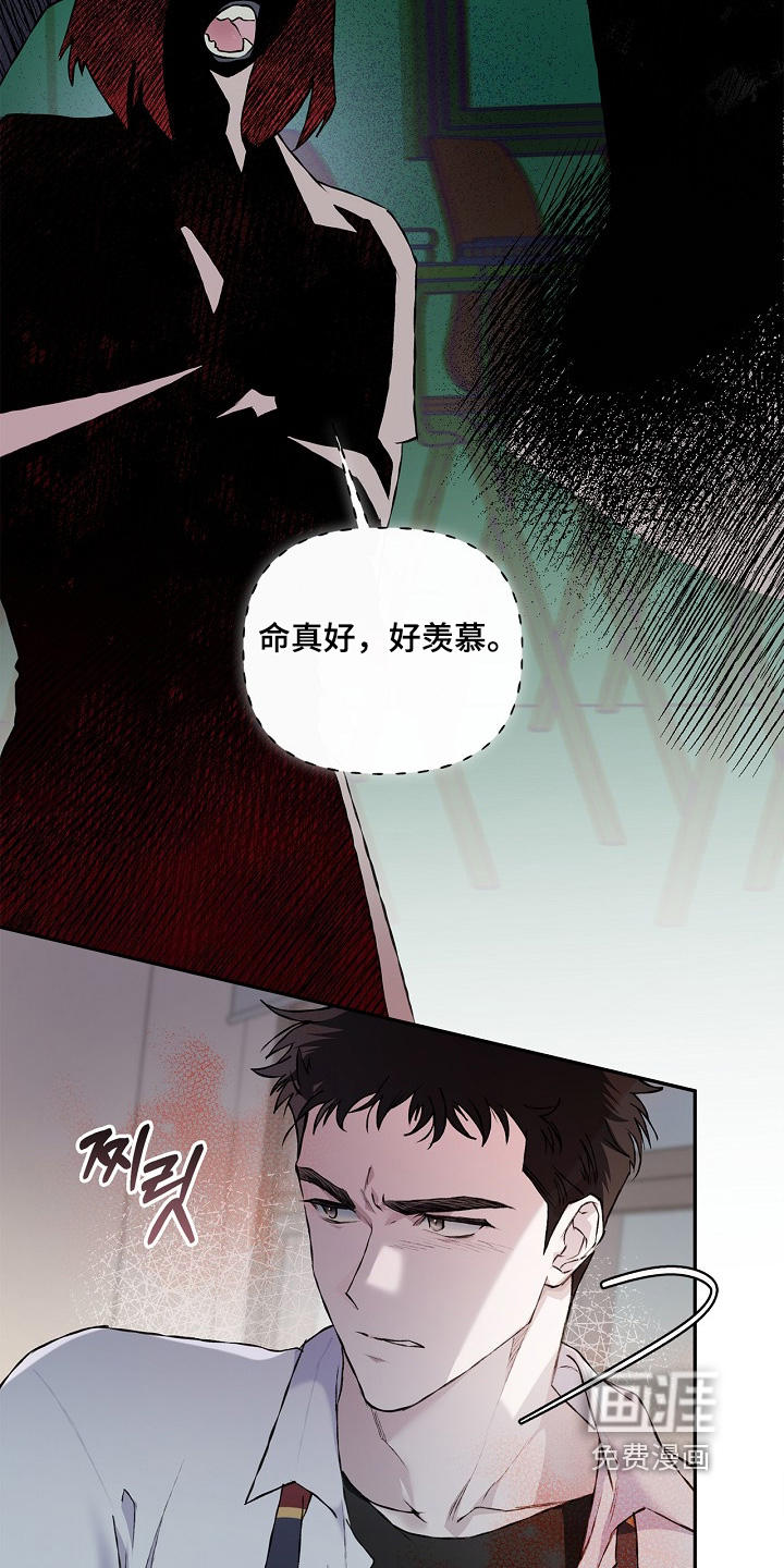 恋爱偏差值 第54话 第2页