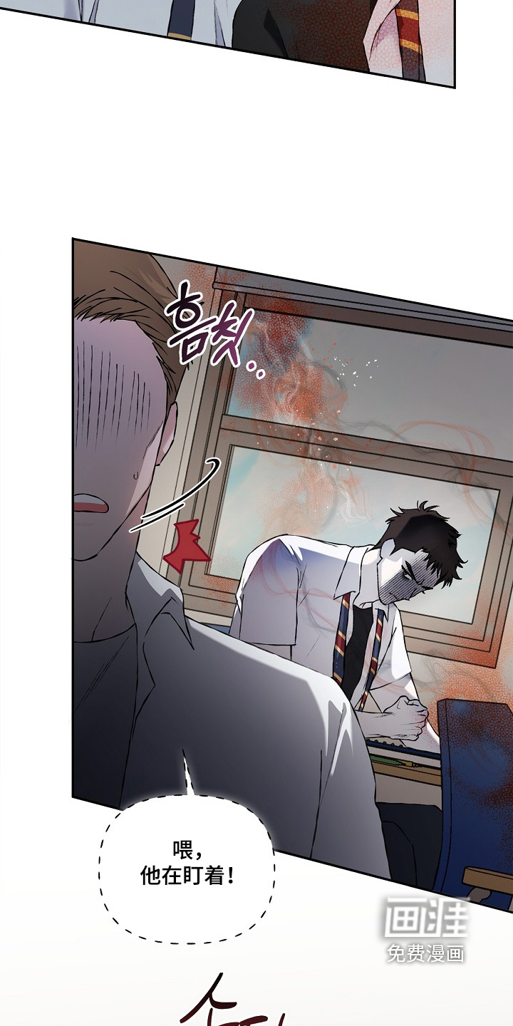 恋爱偏差值 第54话 第3页