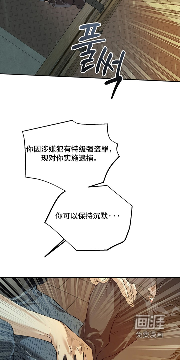 恋爱偏差值 第54话 第21页