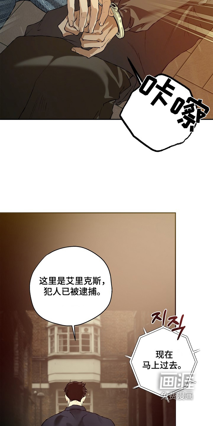 恋爱偏差值 第54话 第22页