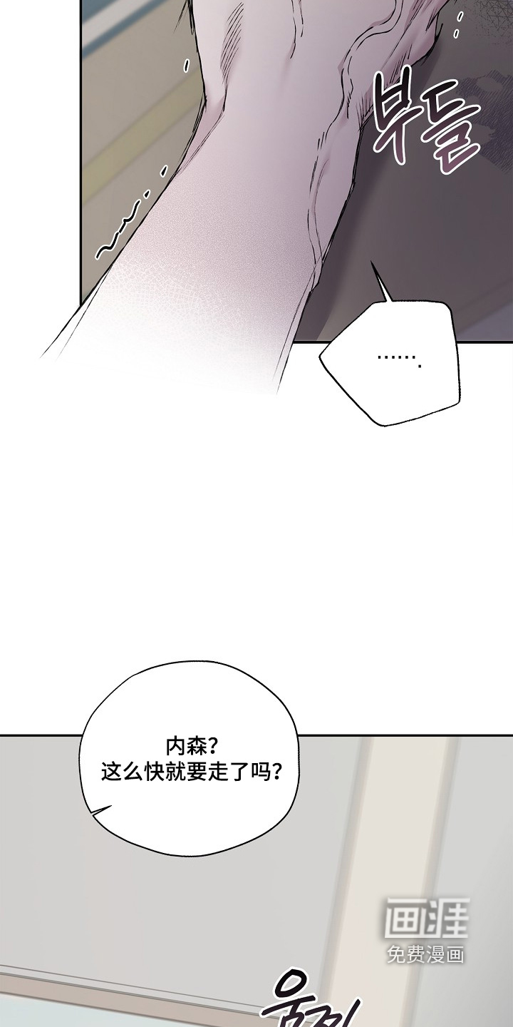 恋爱偏差值 第54话 第6页
