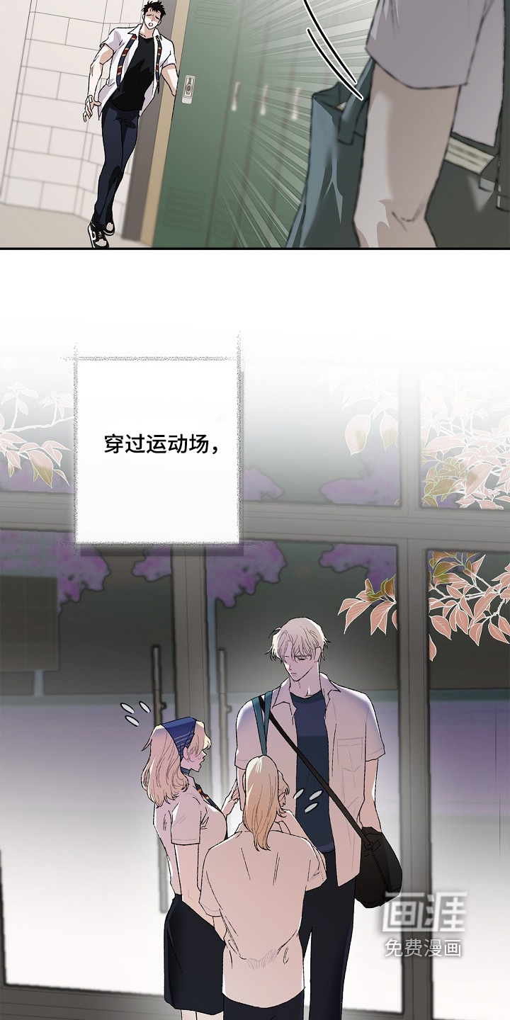 恋爱偏差值 第54话 第10页