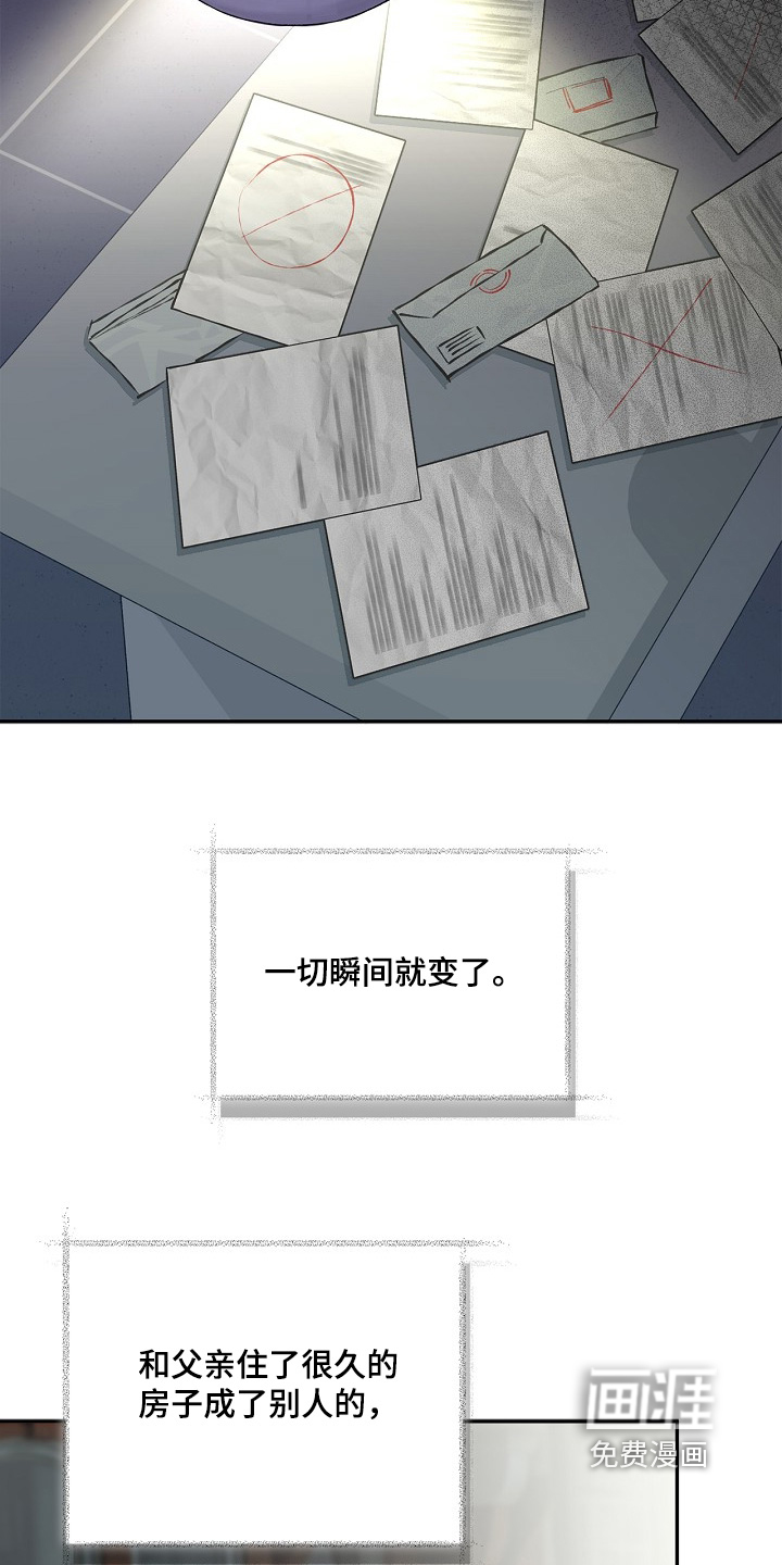 恋爱偏差值 第53话 第16页