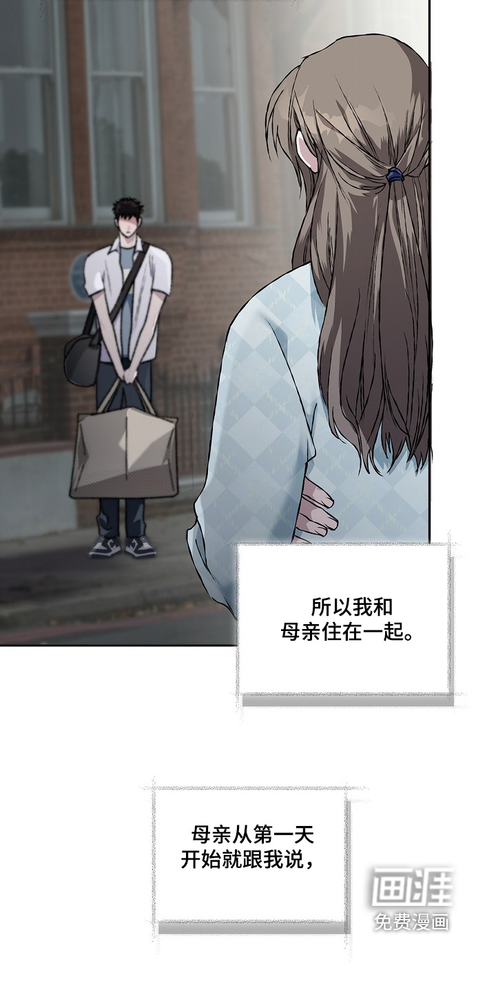 恋爱偏差值 第53话 第17页