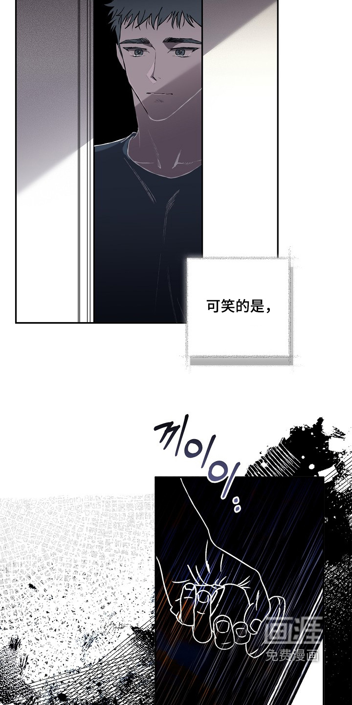 恋爱偏差值 第53话 第20页