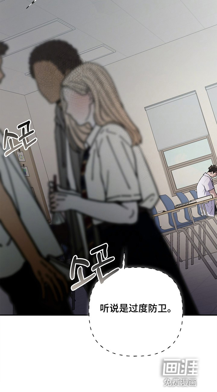 恋爱偏差值 第53话 第24页