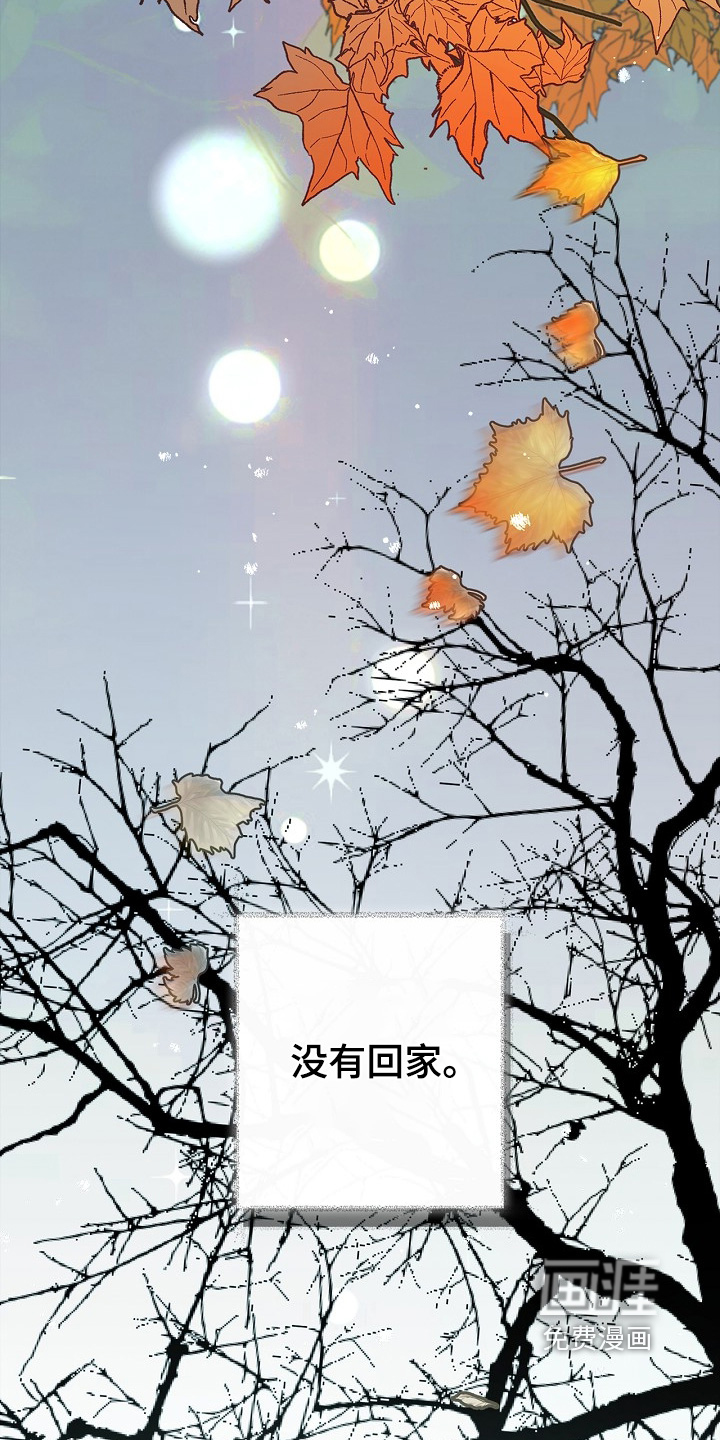 恋爱偏差值 第53话 第7页