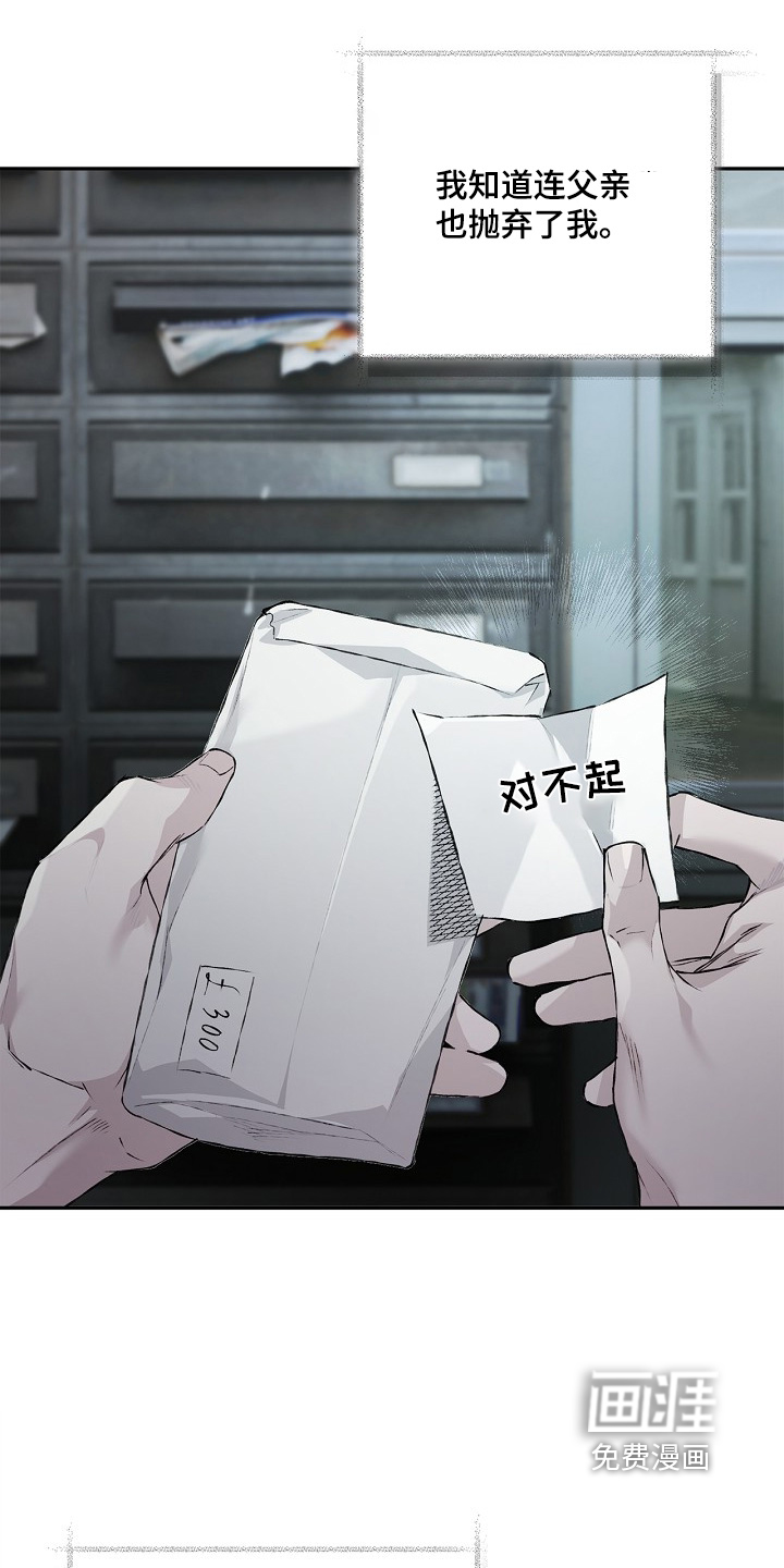 恋爱偏差值 第53话 第9页