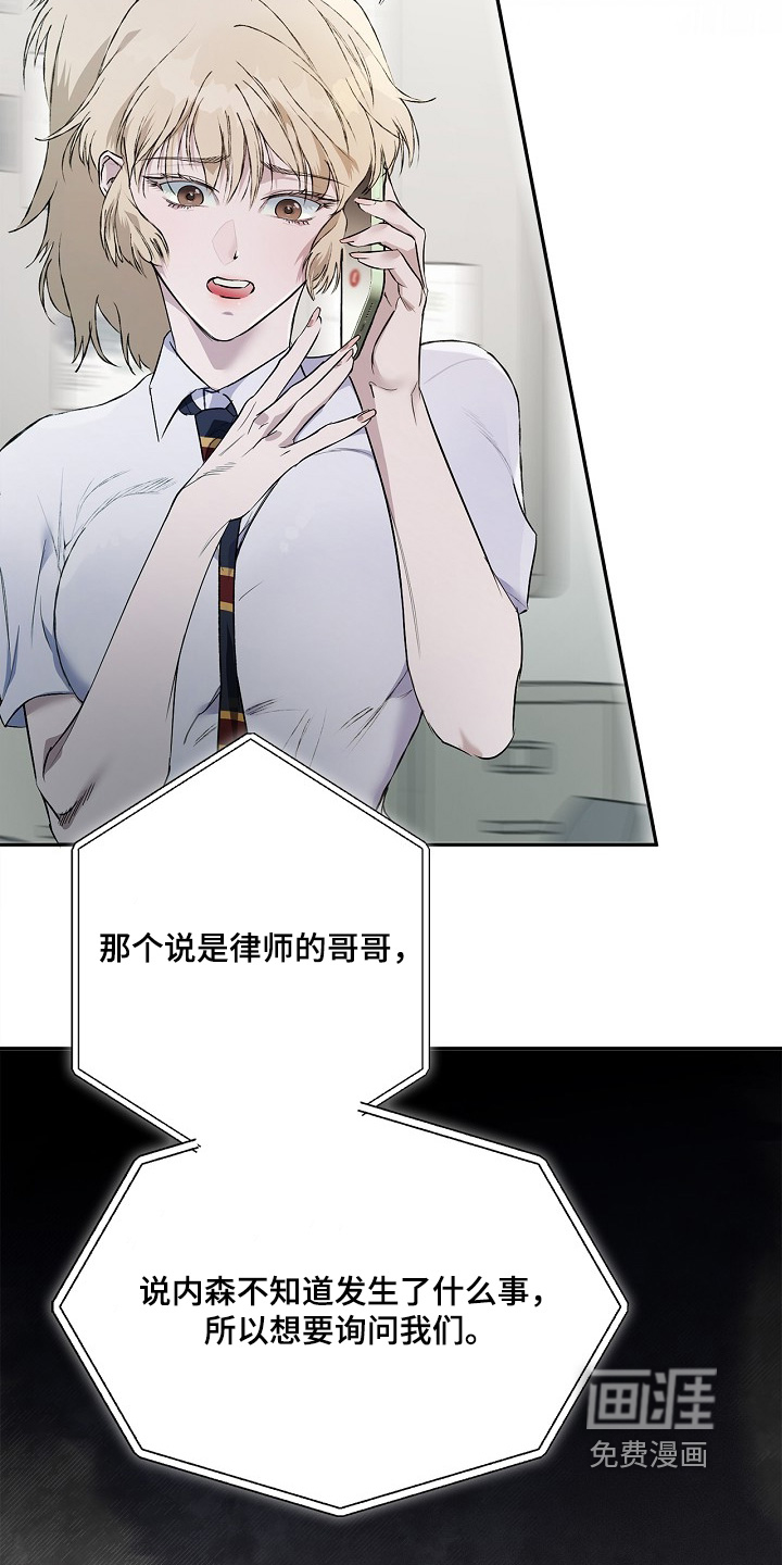 恋爱偏差值 第51话 第2页