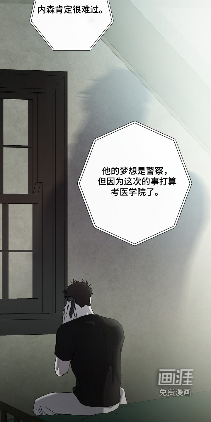 恋爱偏差值 第51话 第7页