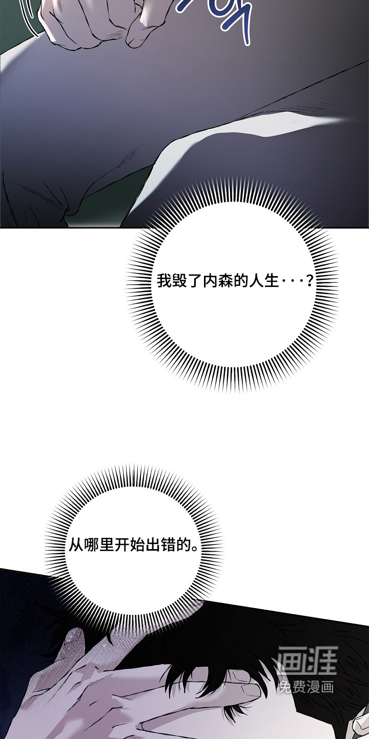 恋爱偏差值 第51话 第9页