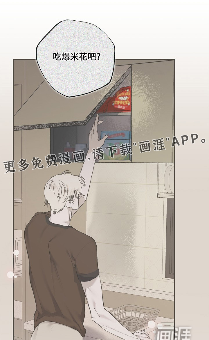 恋爱偏差值 第63话 第1页