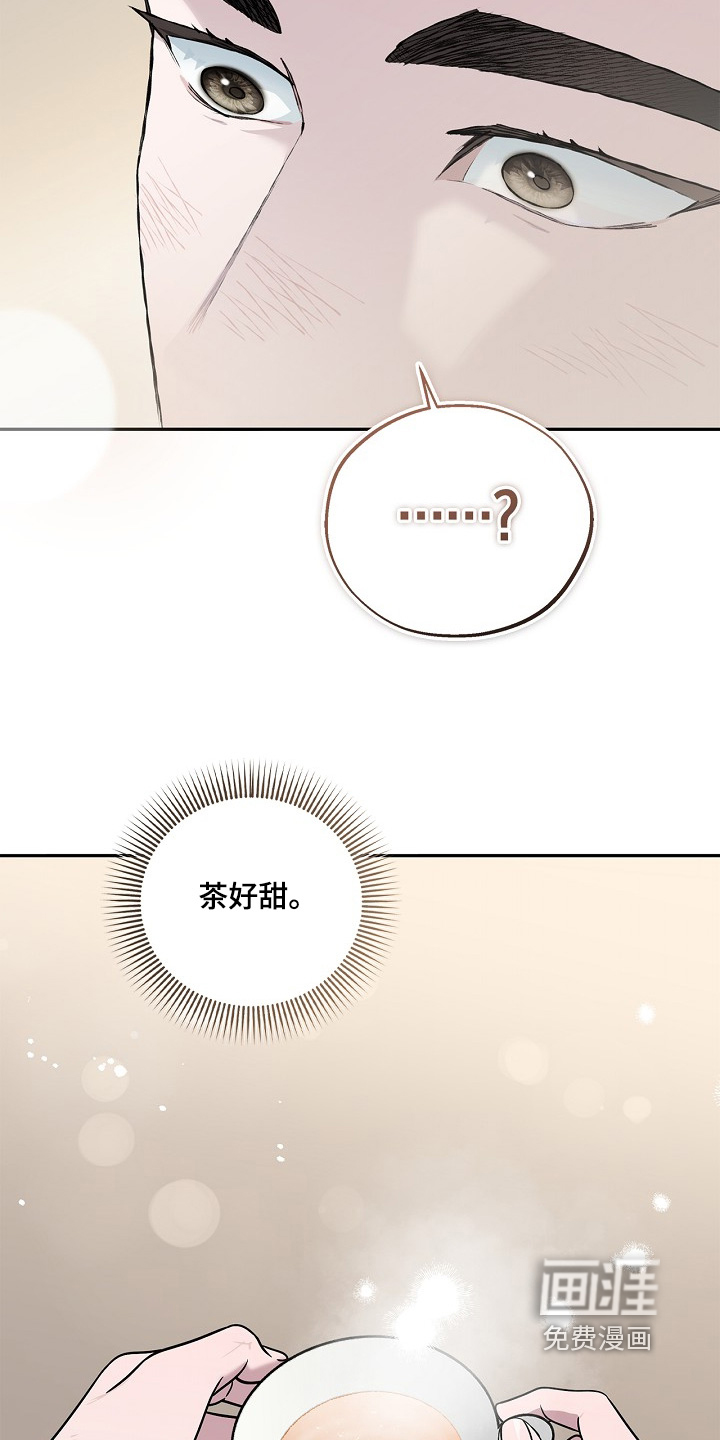 恋爱偏差值 第63话 第14页