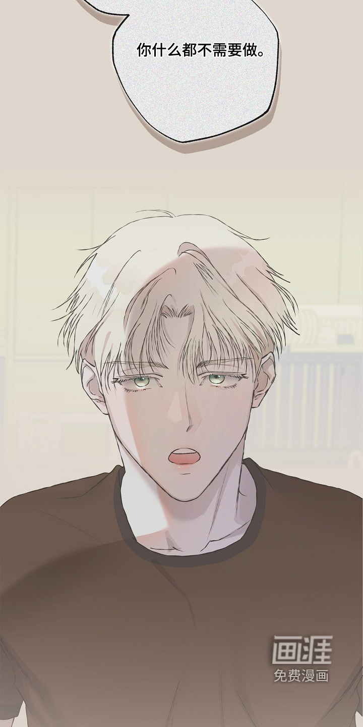 恋爱偏差值 第63话 第3页