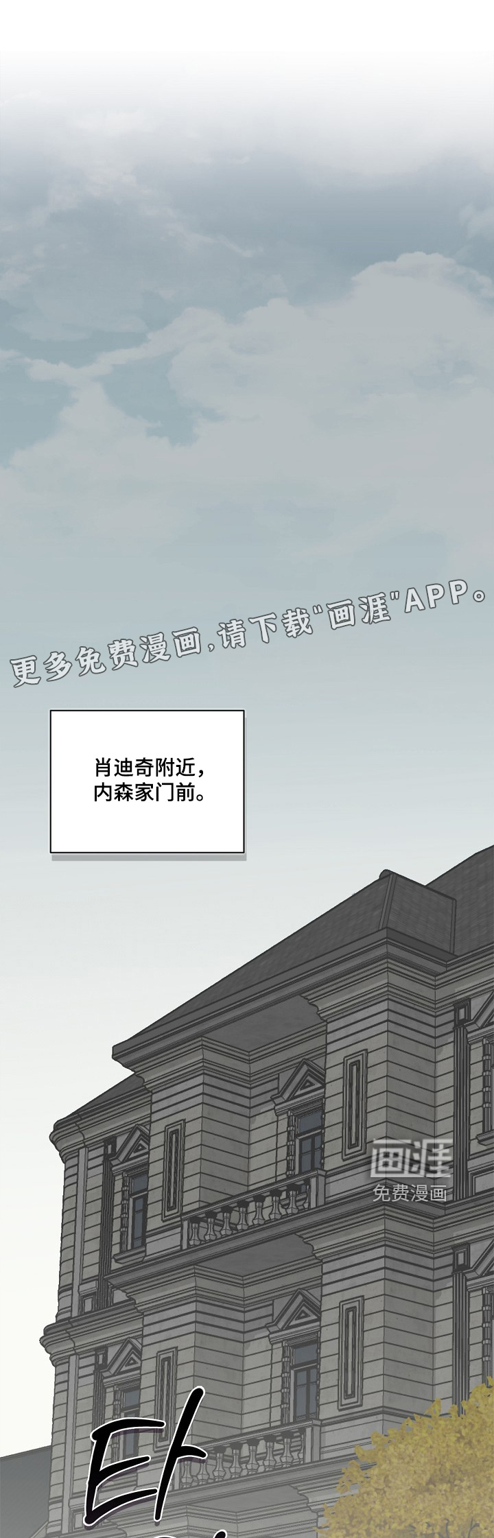 恋爱偏差值 第62话 第1页