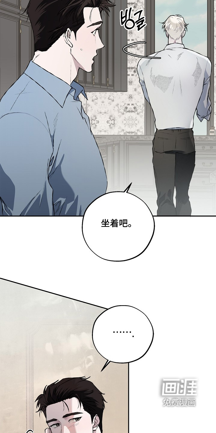 恋爱偏差值 第62话 第20页
