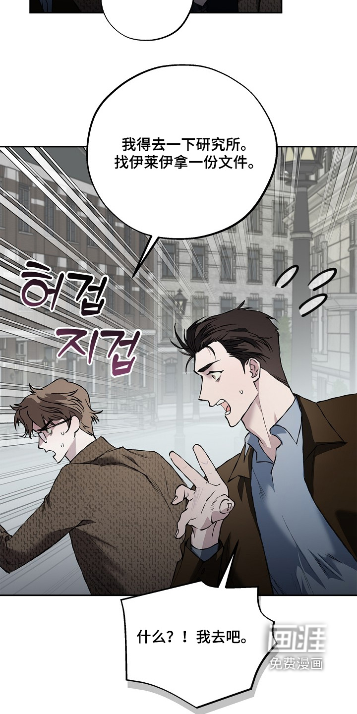 恋爱偏差值 第62话 第4页