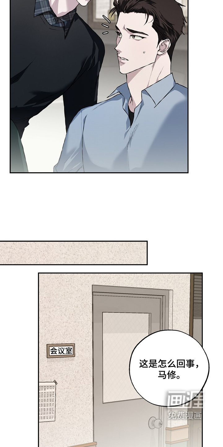 恋爱偏差值 第61话 第15页