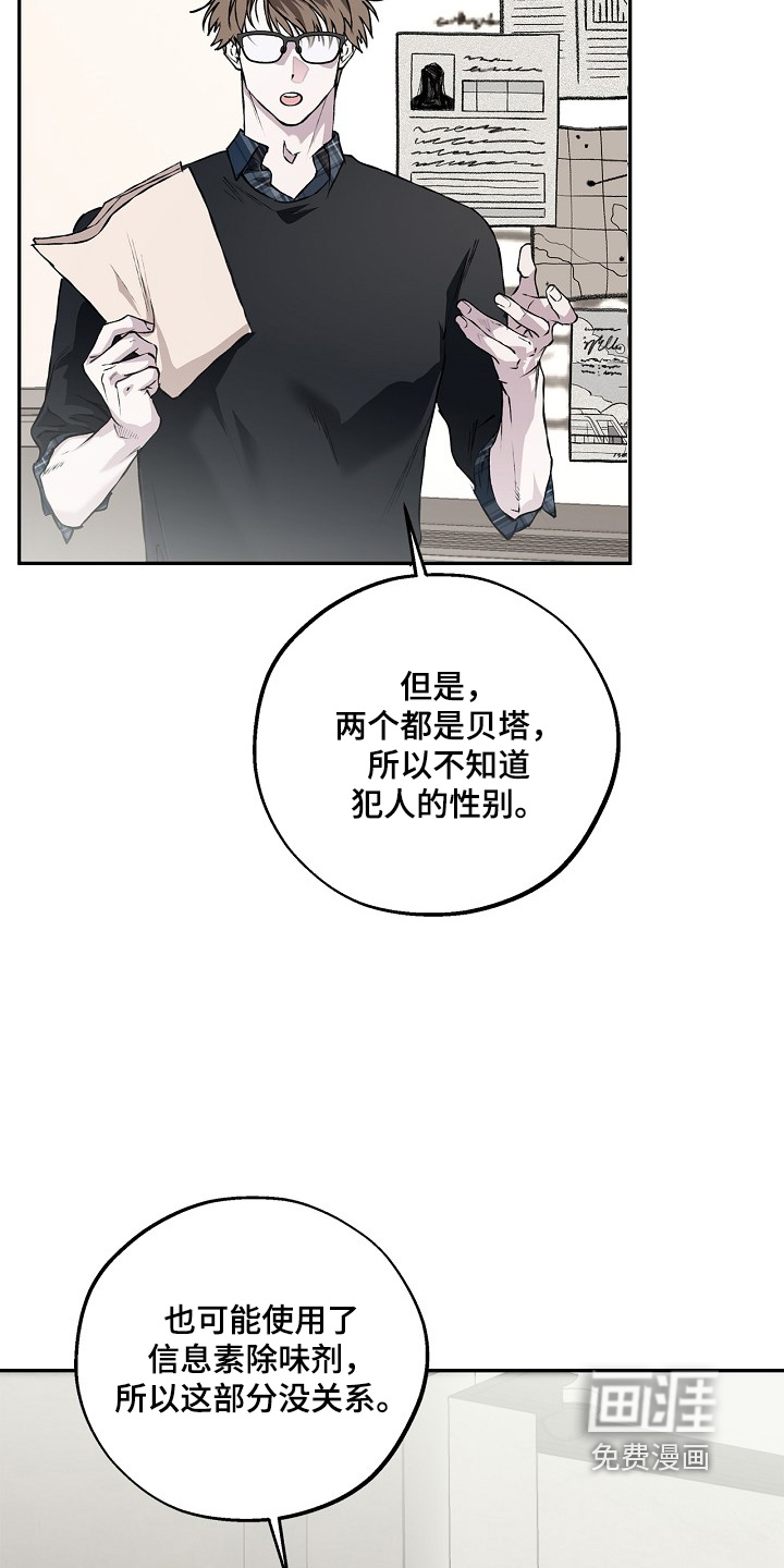 恋爱偏差值 第61话 第4页