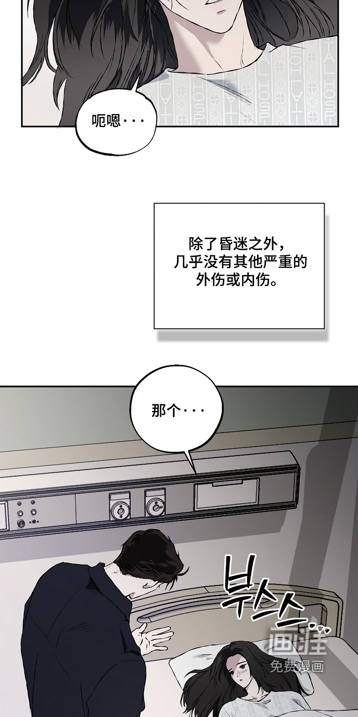 恋爱偏差值 第60话 第12页