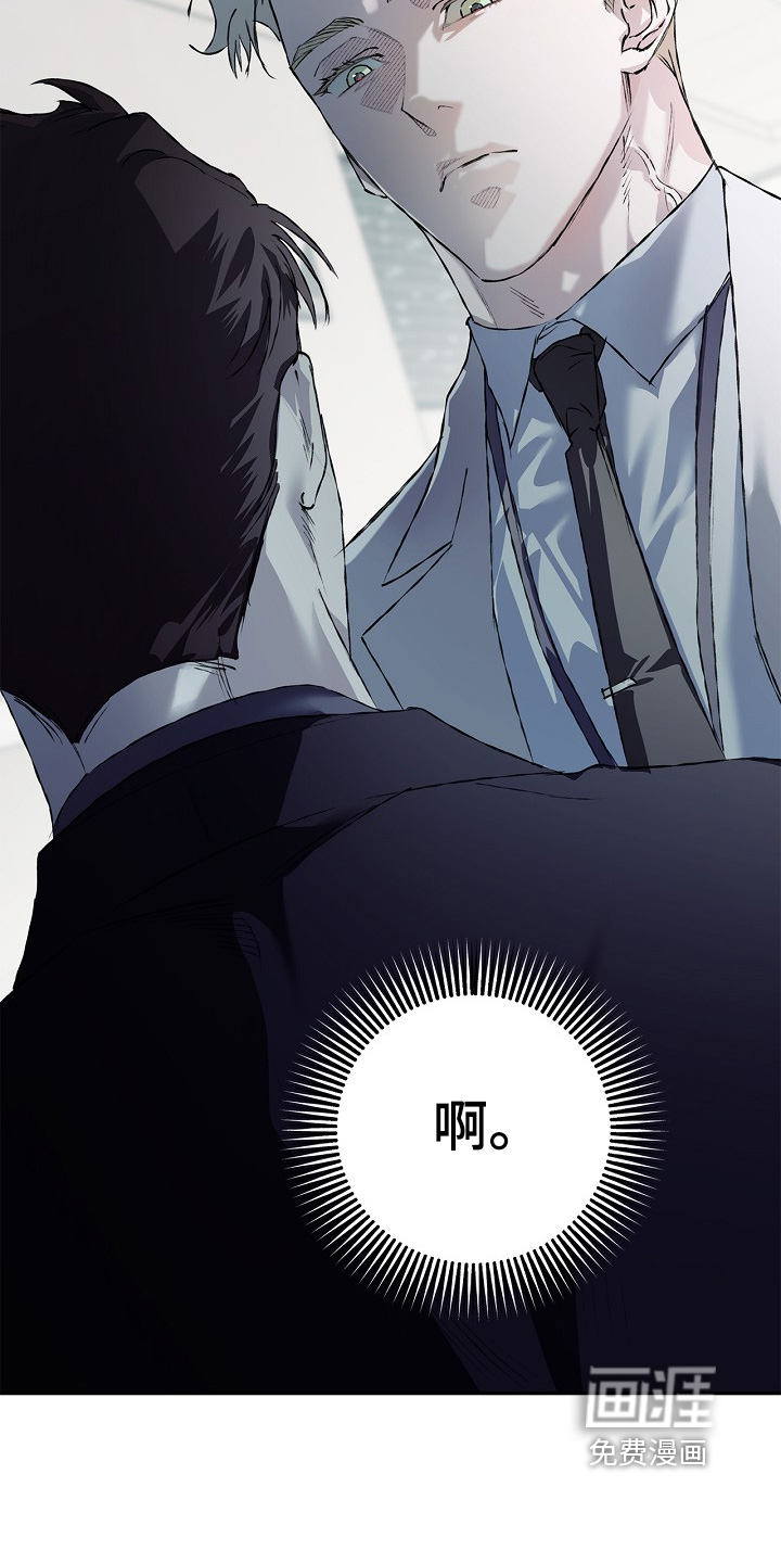 恋爱偏差值 第60话 第18页