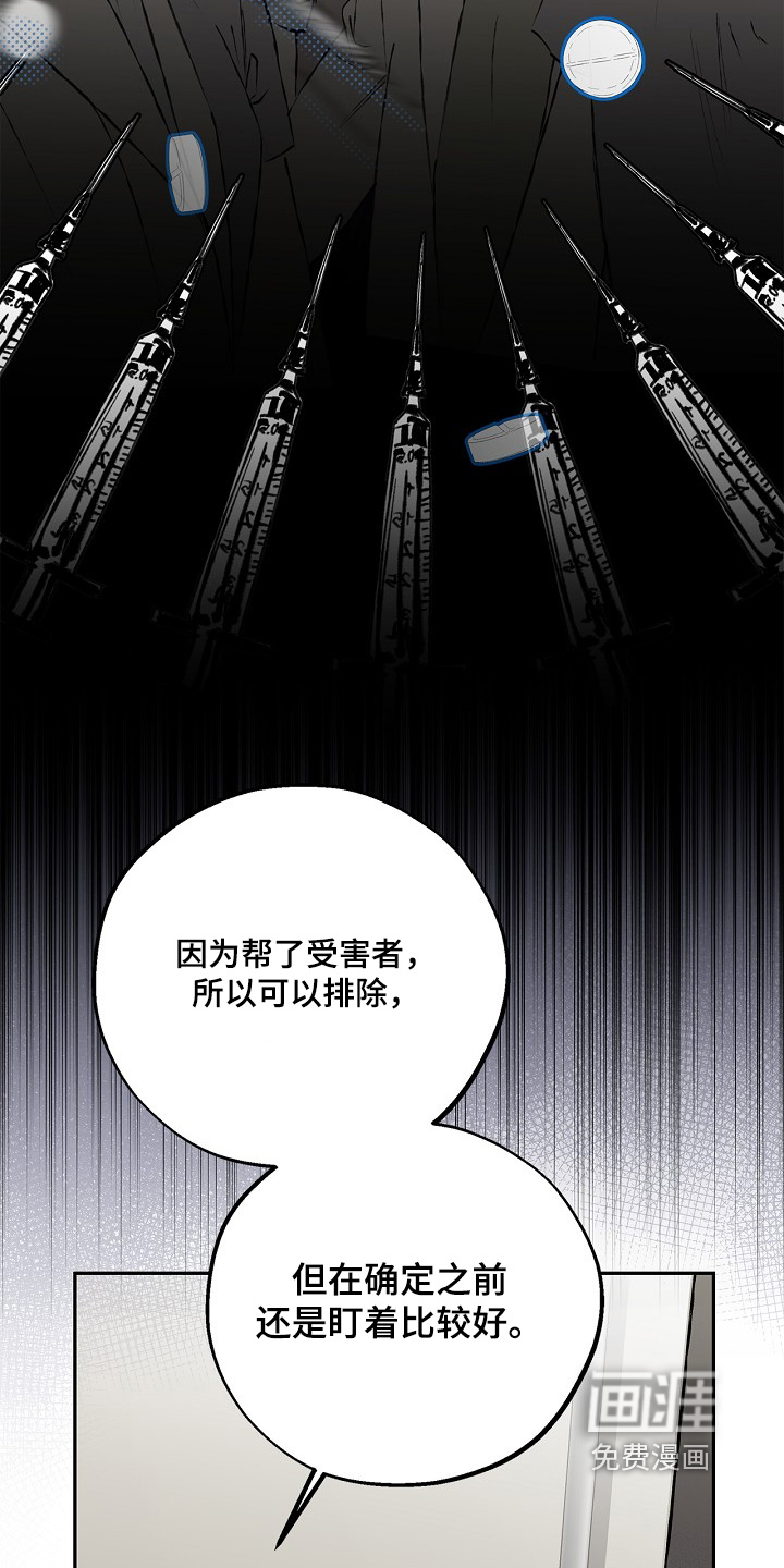 恋爱偏差值 第60话 第6页