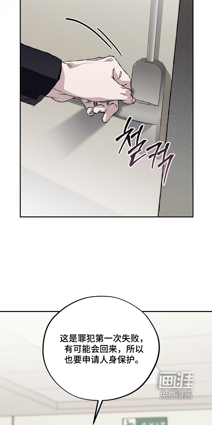 恋爱偏差值 第60话 第7页