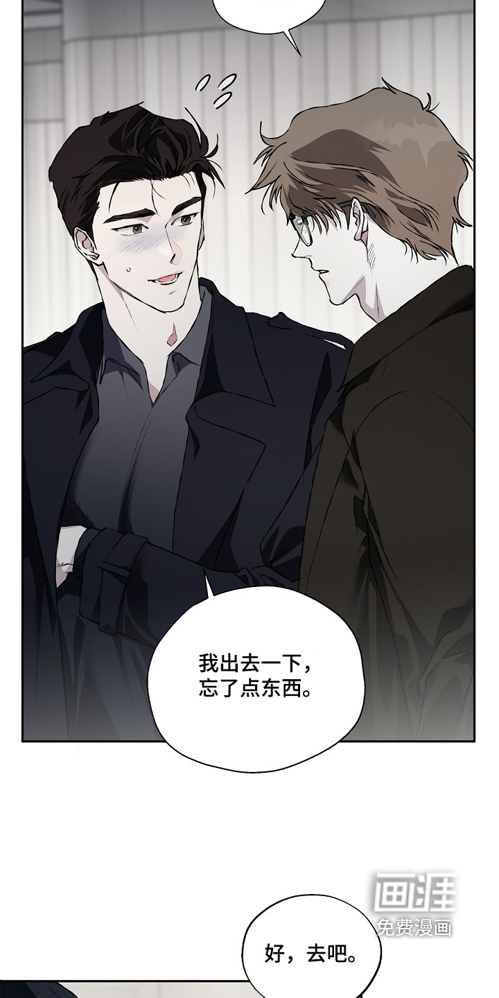 恋爱偏差值 第59话 第15页