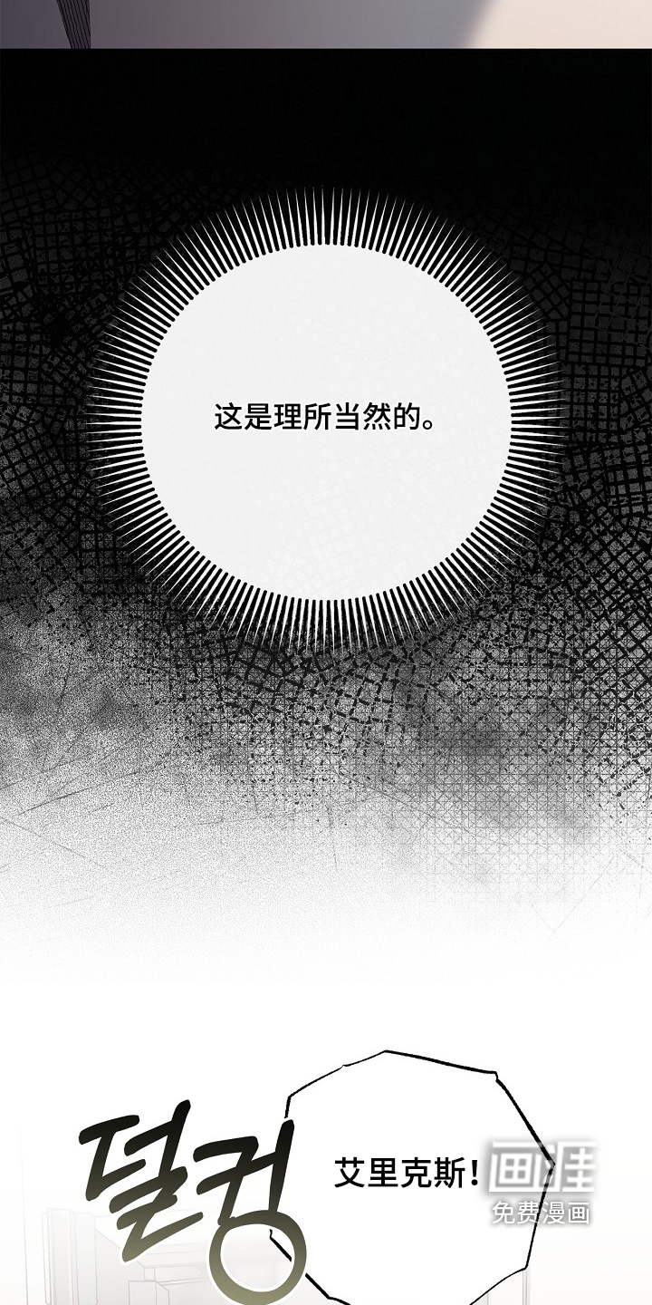 恋爱偏差值 第59话 第26页