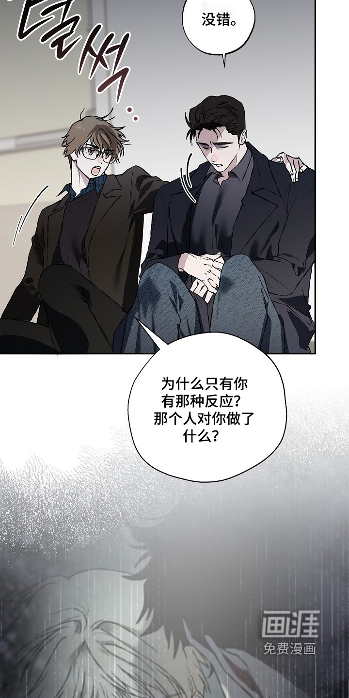 恋爱偏差值 第59话 第28页