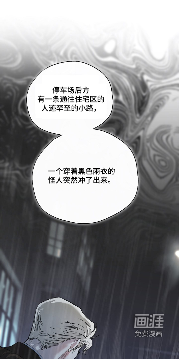 恋爱偏差值 第59话 第6页