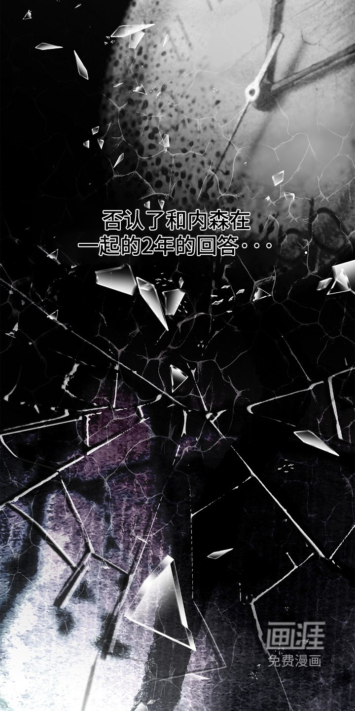 恋爱偏差值 第58话 第17页