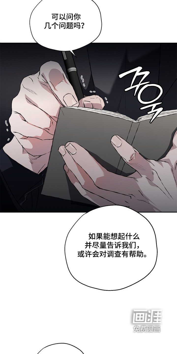 恋爱偏差值 第58话 第24页