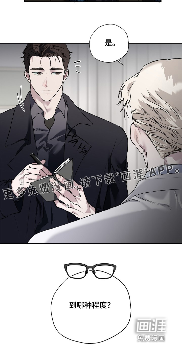 恋爱偏差值 第58话 第31页
