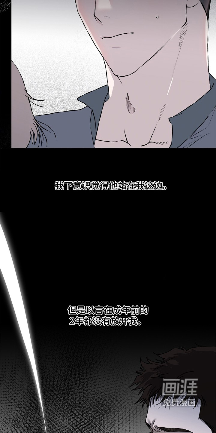恋爱偏差值 第56话 第3页