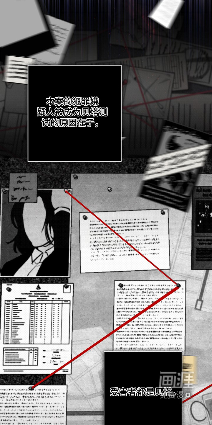 恋爱偏差值 第56话 第29页