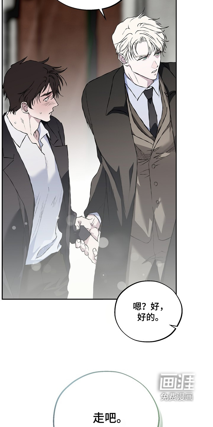 恋爱偏差值 第72话 第21页