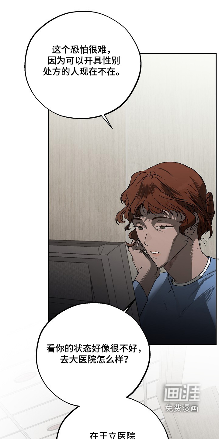 恋爱偏差值 第70话 第13页