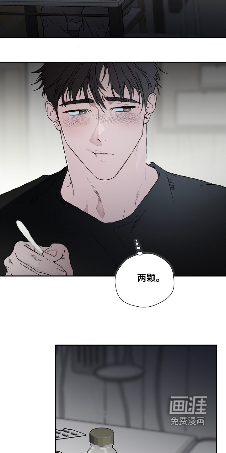 恋爱偏差值 第70话 第6页