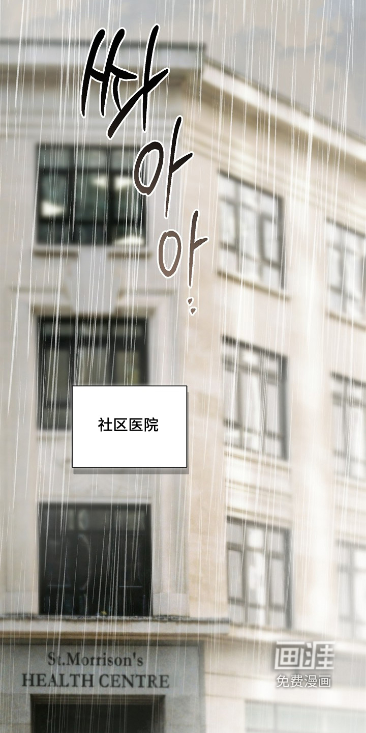 恋爱偏差值 第70话 第10页