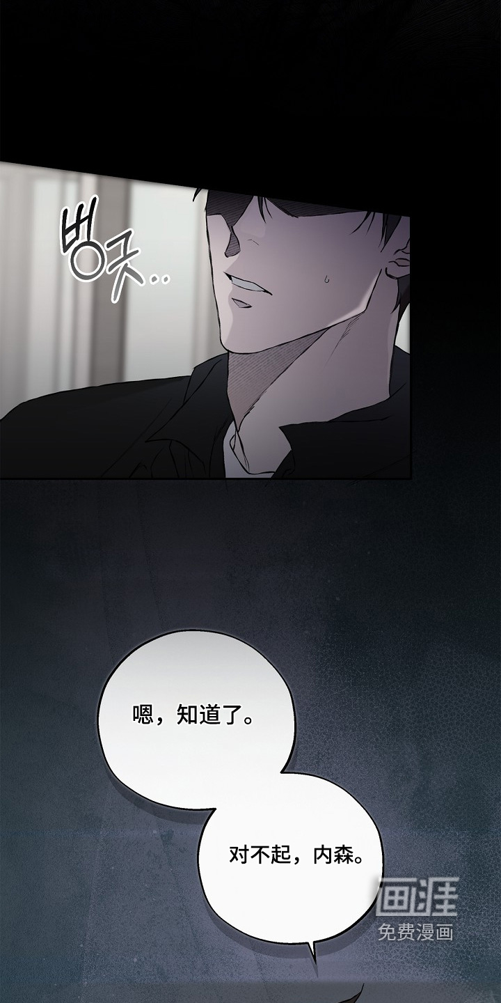 恋爱偏差值 第69话 第18页