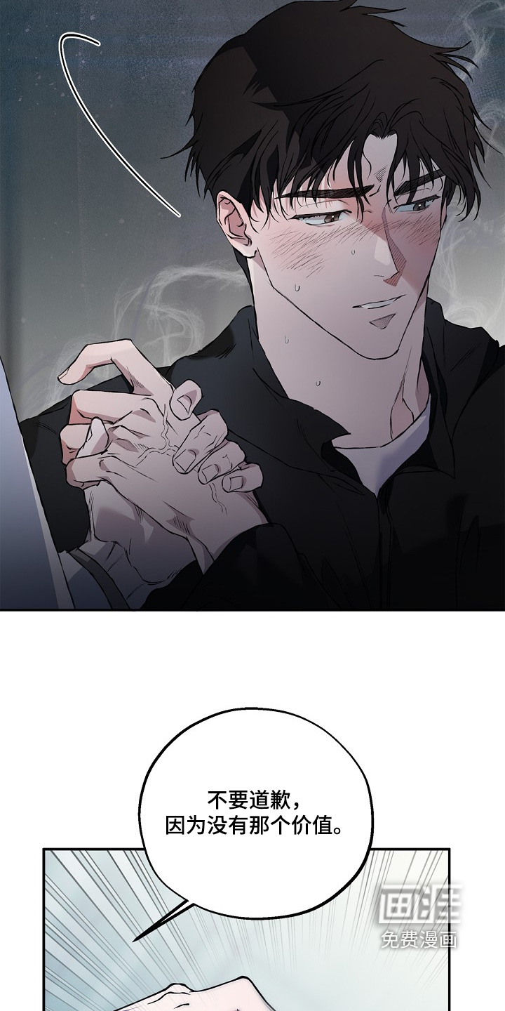 恋爱偏差值 第69话 第19页