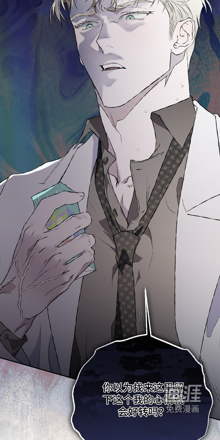 恋爱偏差值 第69话 第7页