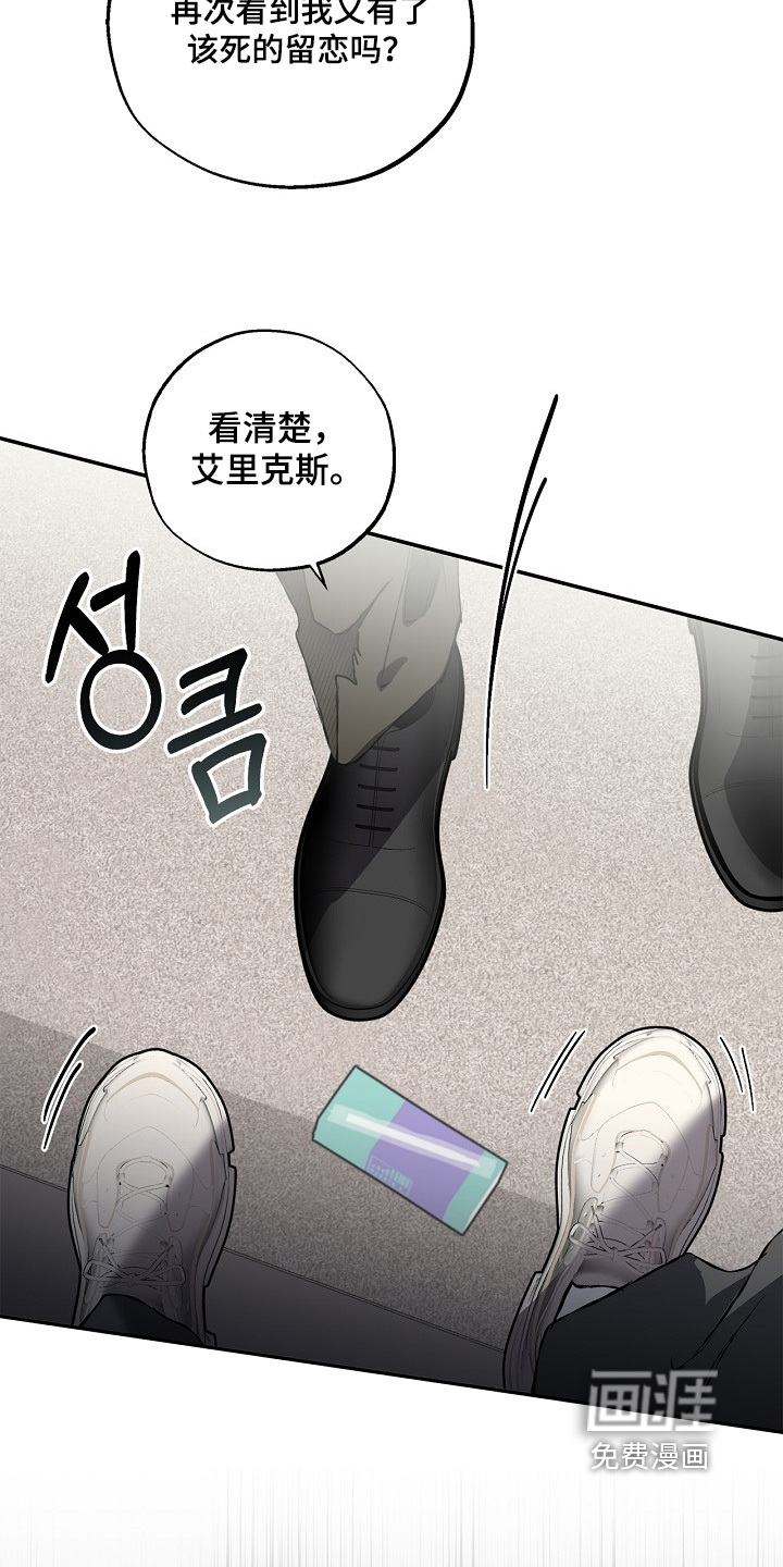 恋爱偏差值 第69话 第10页