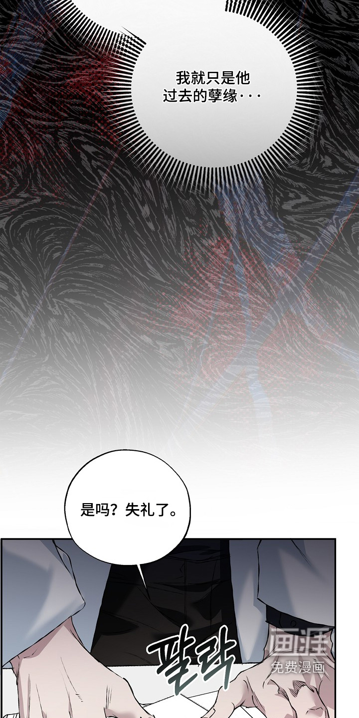恋爱偏差值 第68话 第11页