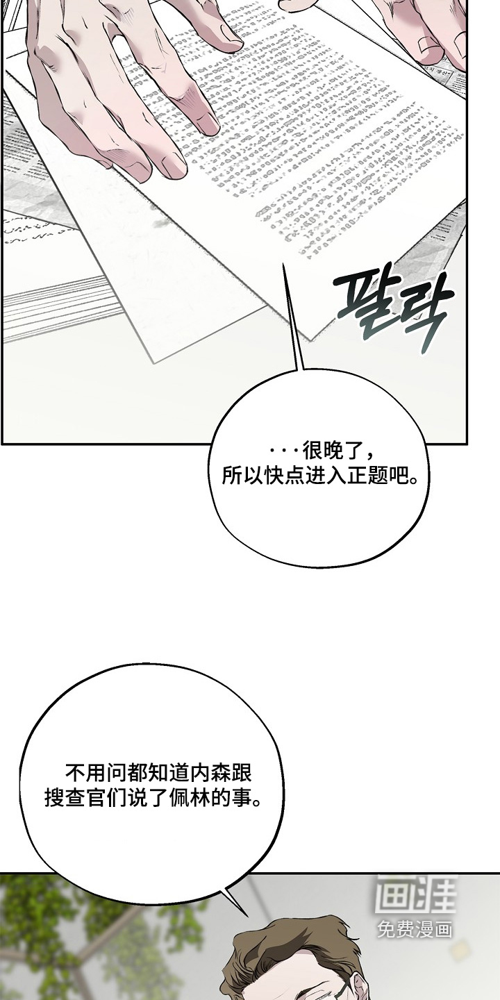 恋爱偏差值 第68话 第12页