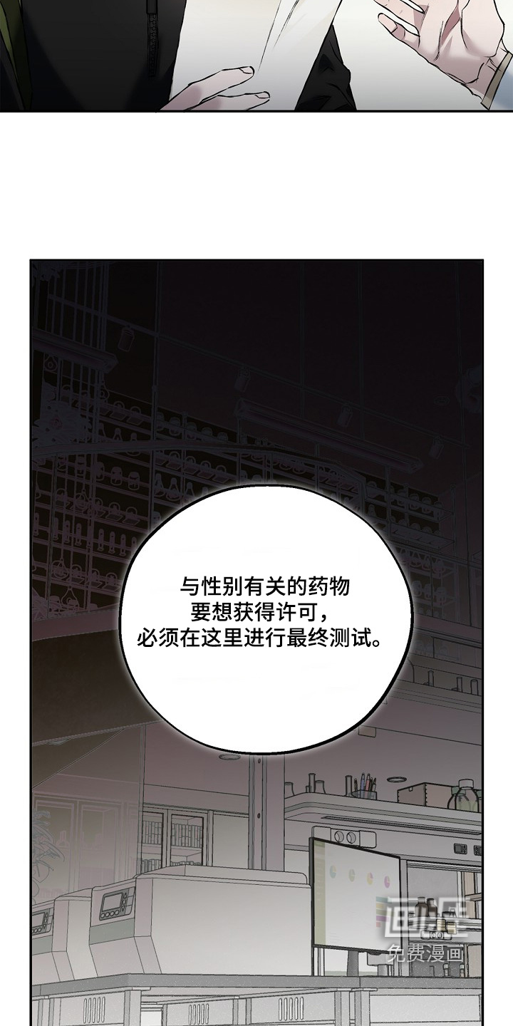 恋爱偏差值 第68话 第14页